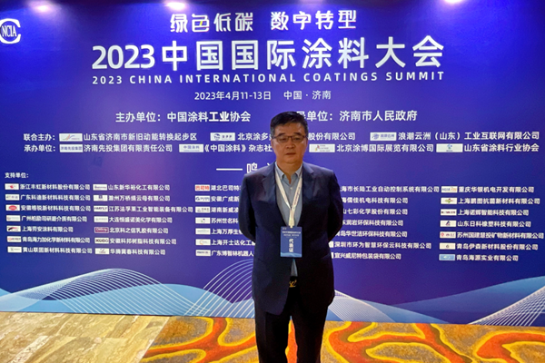 國投盛世董事長劉嚴蓬作為協會監事長受邀參加2023中國國際涂料大會!